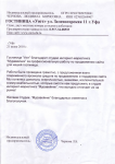 Отзыв "Гостиница Уют"