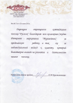 Отзыв от коттеджного поселка "Дуслык"