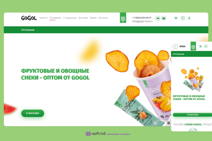 Приложение для заказа фруктовых снэков (Gogol Food)