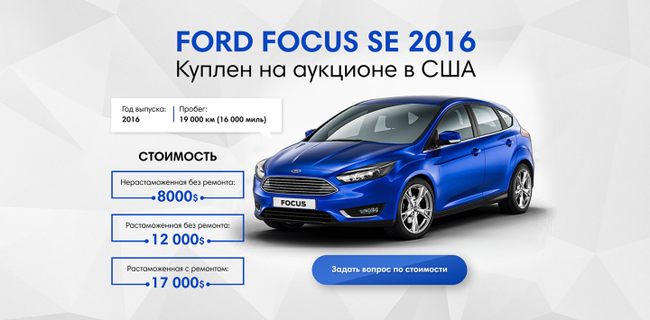Ford-Focus