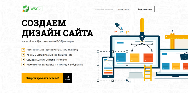Страница для презентации мастер-класса по дизайну