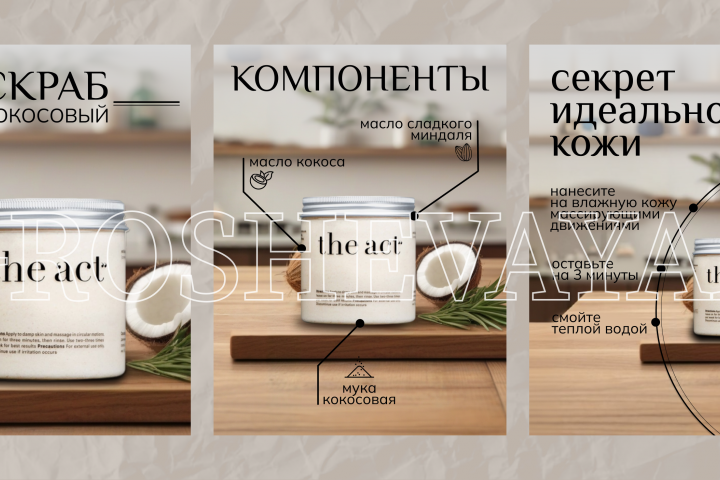 Инфографика