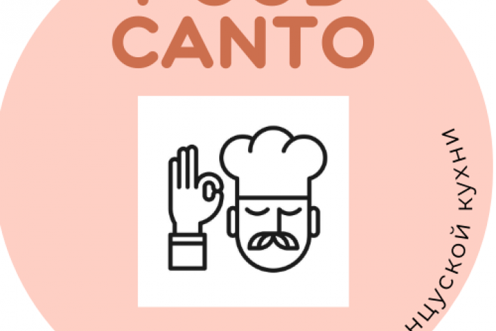 ресторан французской кухни