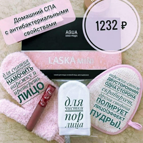 Красота и уход