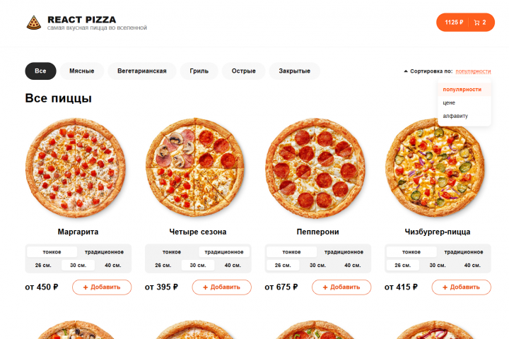 Pizza
