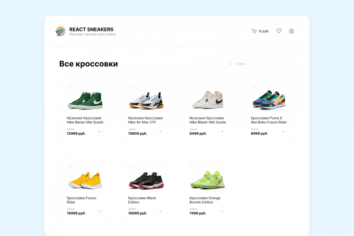 Sneakers