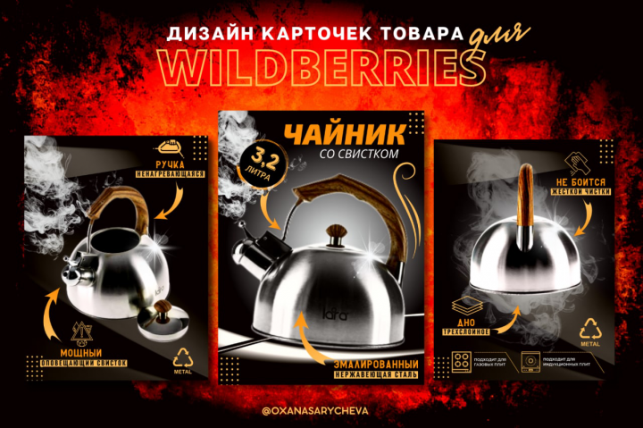 Чайник со свистком