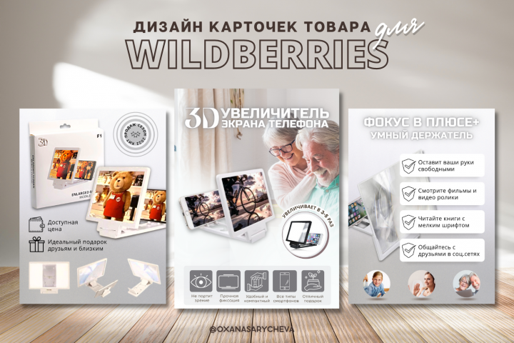 3D увеличитель экрана телефона