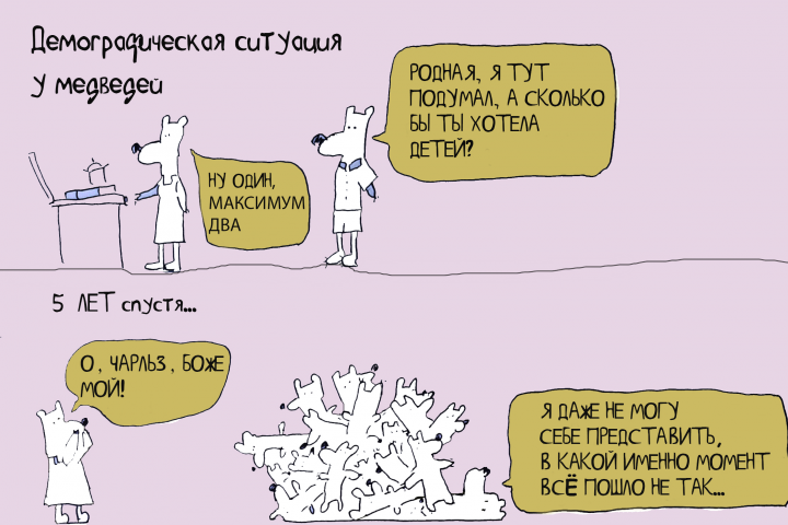 Комикс