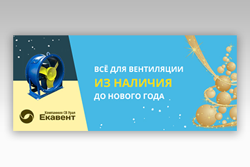 Два баннера Екавент для таргетированной рекламы (0010)