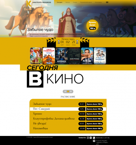 Кинотеатр "Прогресс"