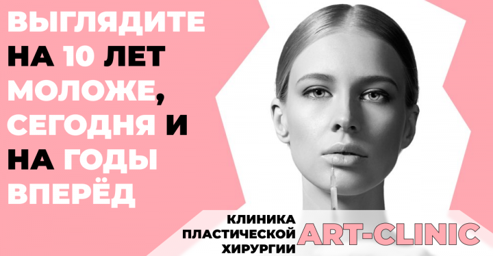 Баннер, пластическая хирургия