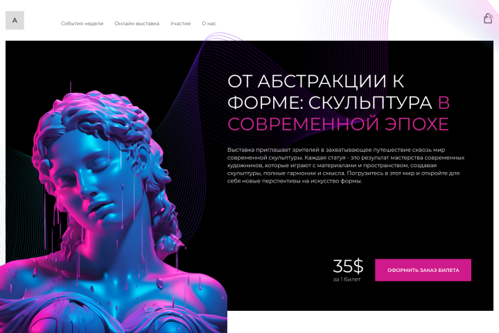 Создание главной страницы сайта