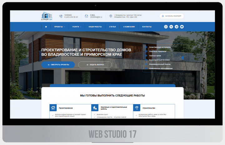 Проектирование и строительство домов