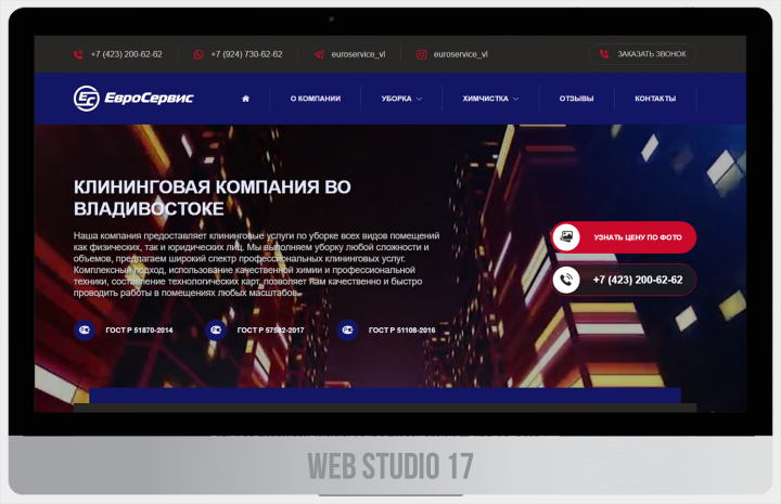 Клининговая компания во Владивостоке