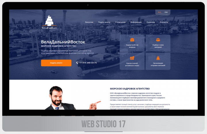 ВелаДальнийВосток Морское кадровое агентство