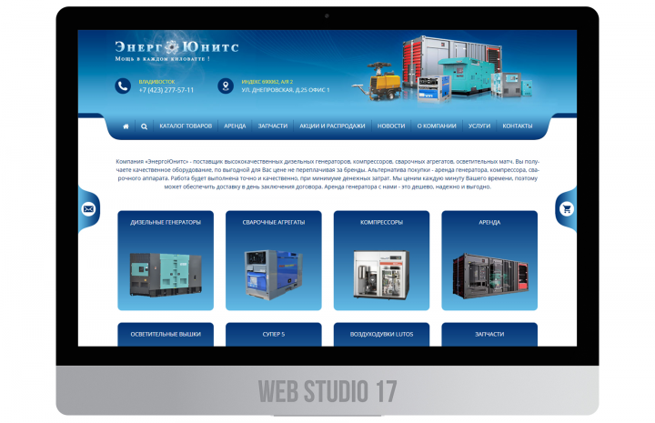 ЭнергоЮнитс - интернет магазин, генераторы, компресоры и т.д.