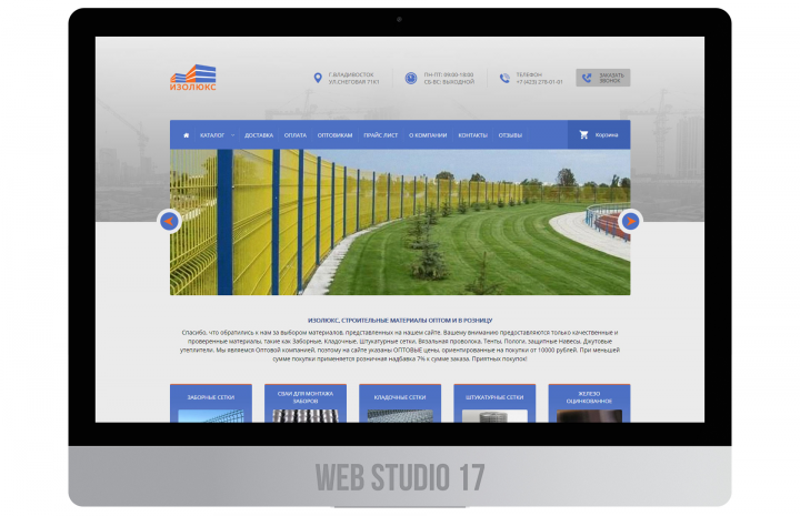 ИзолюксДв - интернет магазин стройматериалов (адаптивный сайт)