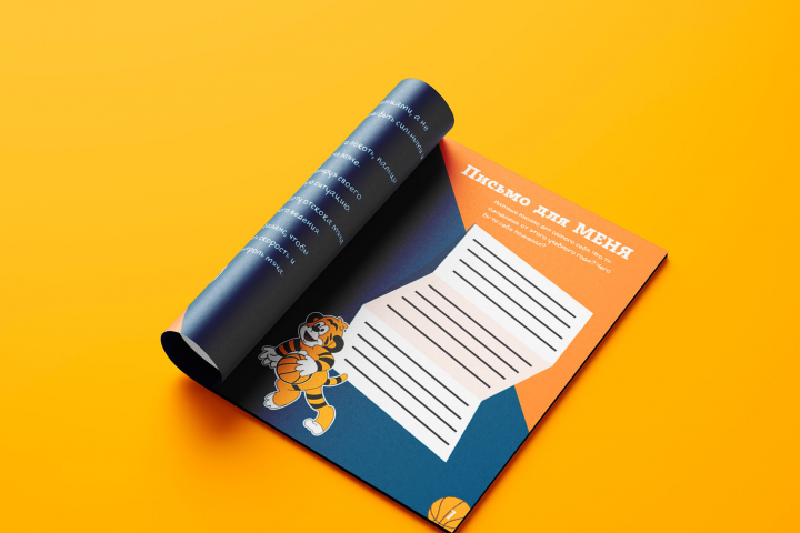 Разработка Рабочей тетради для секции по баскетболу