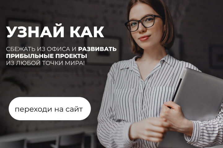 Баннер
