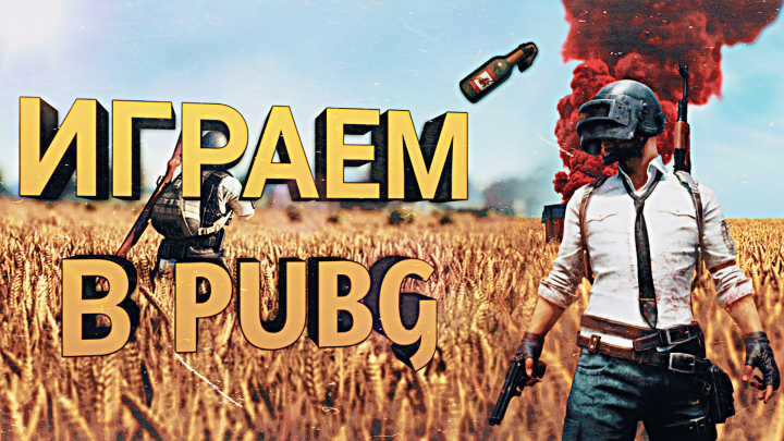 Превью для YouTube видео