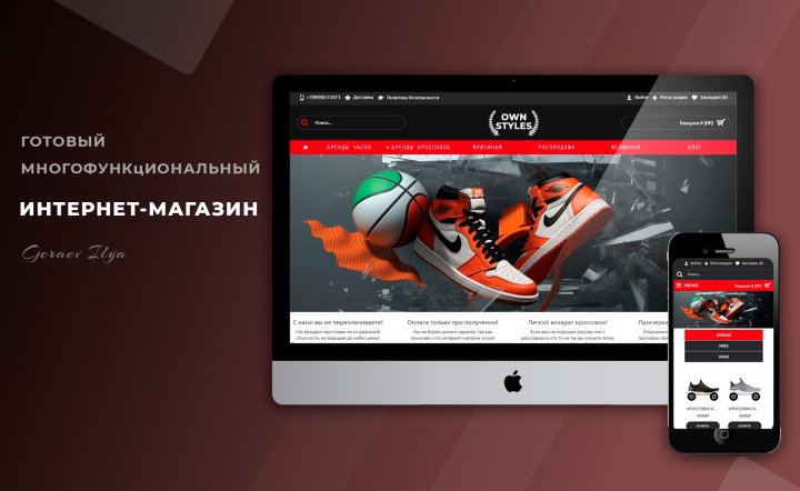 Готовый интернет-магазин на Opencart