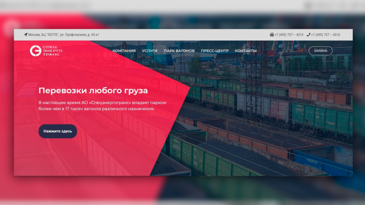 Корпоративный сайт на WordPress