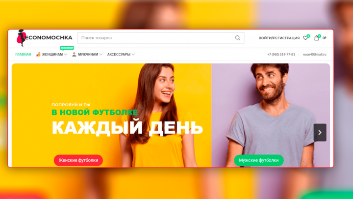 Интернет-Магазин  на WordPress