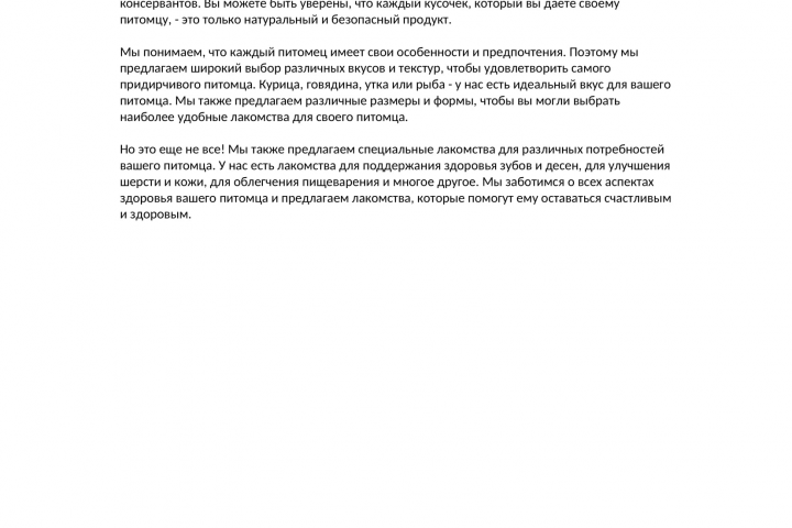 Продающий текст
