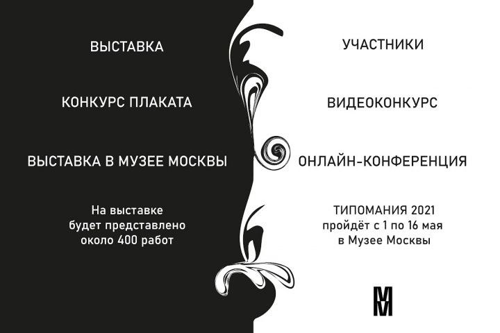 Плакат