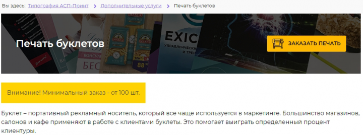 Типография
