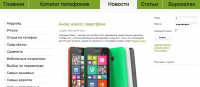 Сайт сотовых телефонов