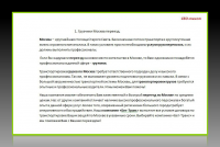 СЕО текст