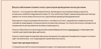 Мед тема