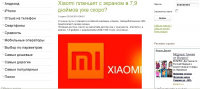 В мире мобильных новостей.
