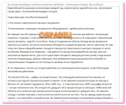 Строительная тема