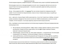 Образец-Худеем на позитиве-работа на заказ продана