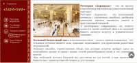 Ресторан