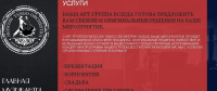 РАЗДЕЛ УСЛУГИ для Оркестра г.Москва