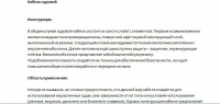 Кабель судовой