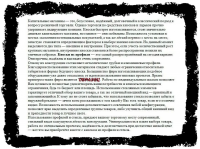 Строительная тематика