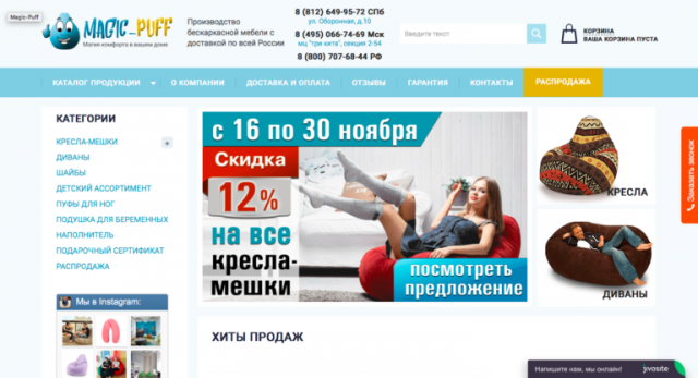 Яндекс.Директ для продажи бескаркасной мебели в Санкт-Петербурге