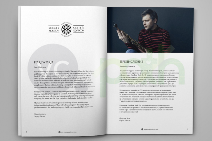 Журнальная верстка