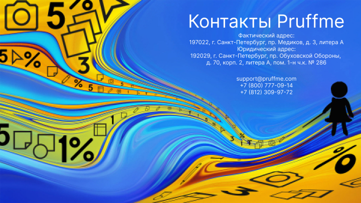 презентация интерактивной онлайн-доски