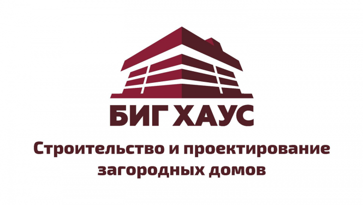 БИГ ХАУС