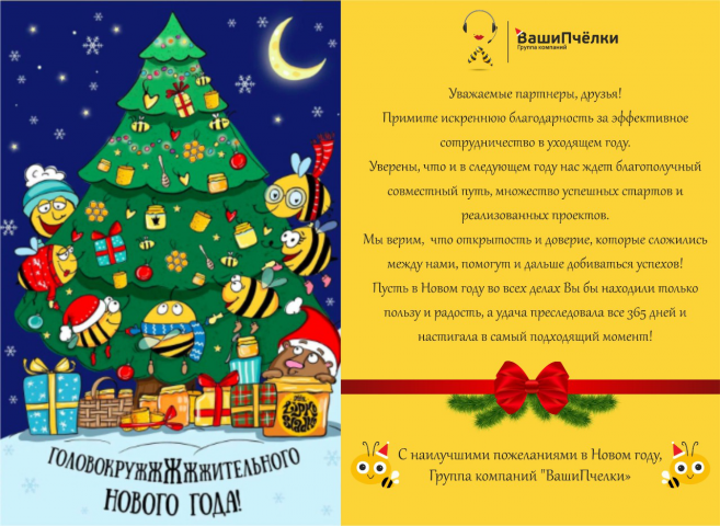 Открытка новогодняя