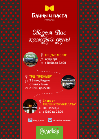 Листовка