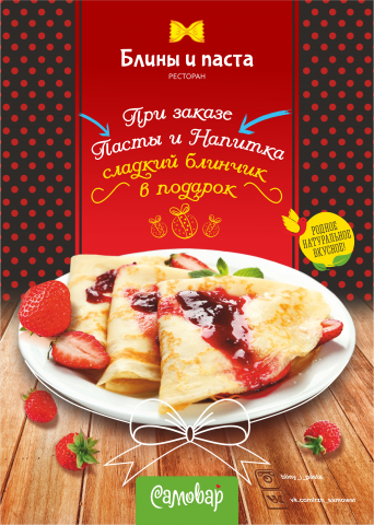 Листовка