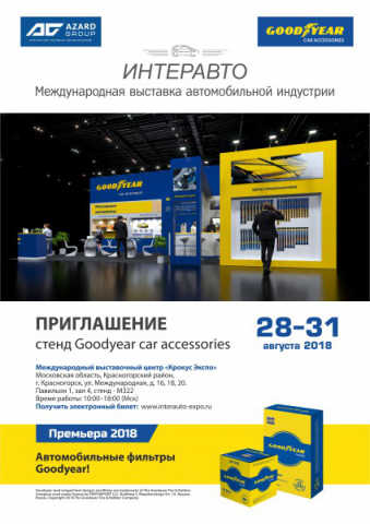 Приглашение