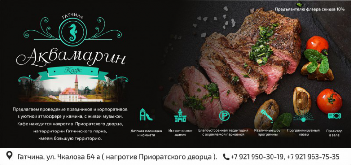 Листовка